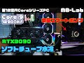 【自作PC】第12世代Corei9 12900KF+RTX3090 PCを水冷化するぞ(その2)