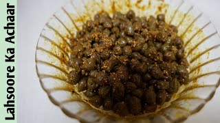 लहसूडे का अचार,Lahsoore ka achaar,how to make new type of pickle at home by Cooking With Renu Bala