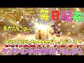 期間限定配布・受け取り方法紹介  ふしぎなおくりものでプレゼントがあるので毎日もらおう!【 ポケモンSV 】