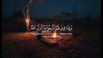سورة لقمان بصوت القارئ ياسر الدوسري