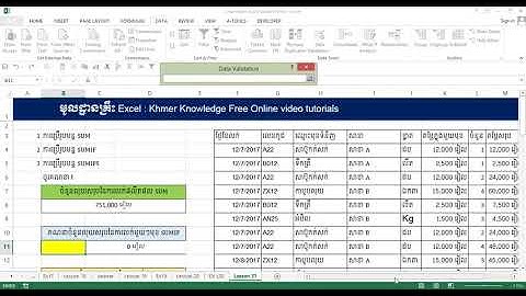 Learn Basic Excel Speak Khmer Part 25   SUM, SUMIF, SUMIFS