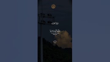 بسم الله الرحمن الرحيم ||سورة الأحزاب القارئ أحمد النفيس #رسول_الله #الله #قرآن#صلاة #صلوا_على_النبي