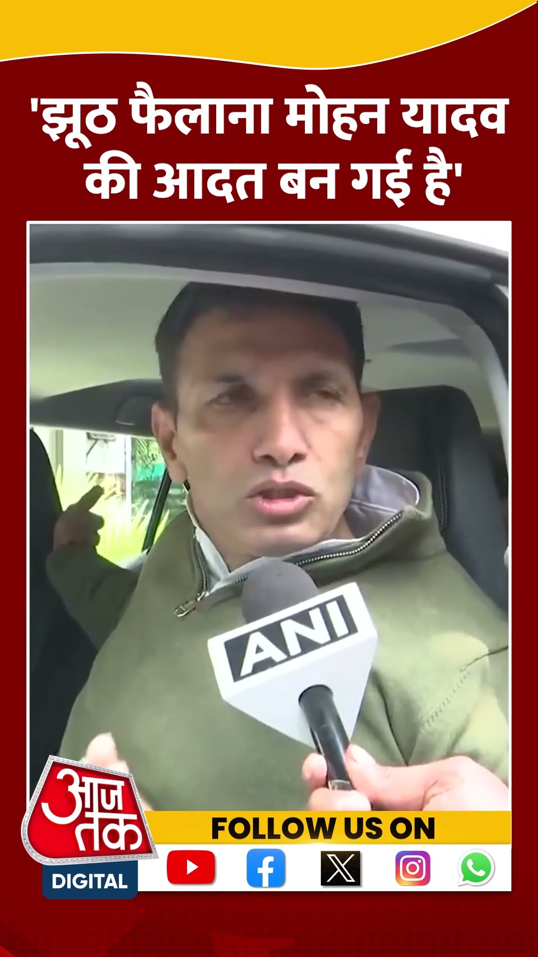 'झूठ फैलाना Mohan Yadav की आदत बन गई है' #shortsvideo #viralvideo #mohanyadav #congress #jitupatwari