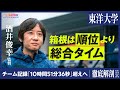 【箱根駅伝直前】酒井俊幸監督インタビュー「学生の目標と私の目標」