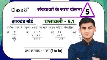 Jharkhand Board Class 8th Maths Ex - 5.1 Ka Q(i to iv) Playing with numbers | Jcert Board Class 8th