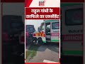 Rahul Gandhi Convoy Accident Viral Video : राहुल गांधी के काफिले का एक्सीडेंट | Convoy Accident |