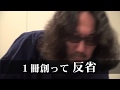 みうらじゅんの「わだばスクラッパーになる」