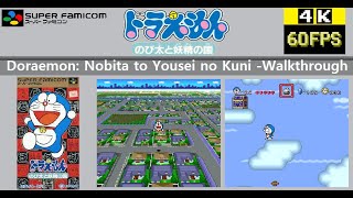 Sfc Doraemon Nobita To Yousei No Kuni ドラえもん のび太と妖精の国 Walkthrough Youtube