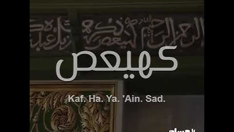 قصة سيدنا زكريا في سورة مريم القارئ شريف مصطفى