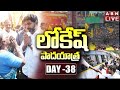 LIVE: Nara Lokesh Yuvagalam Padayatra day-38