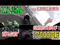 ZX-25R vs CBR250RR  超高回転マシン4気筒の実力はいかに！？