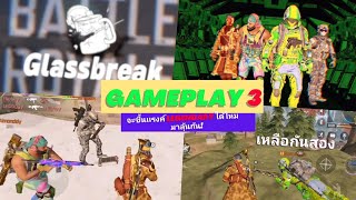 Gameplay 3 ที่น่าจะปกติที่สุดเเละ