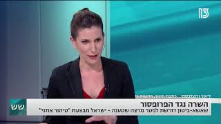 חשיפה: מרצה בכירה באוניברסיטה העברית נדירה שלהוב קיבורקיאן טוענת שישראל הורגת ילדים באופן סדרתי