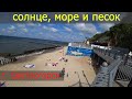 Едем на море в Светлогорск. 26.06.2021