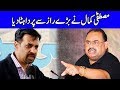 Mustafa Kamal Press Conference | 11 June 2019 | Dunya News