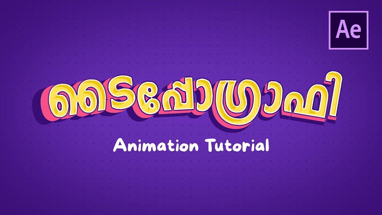 After Effects Typography Animation Malayalam Tutorial - YouTube