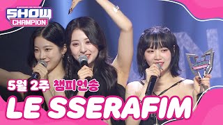 [쇼챔 1위] 5월 2주 챔피언송 ＜LE SSERAFIM - UNFORGIVEN＞ 앵콜 Full ver. l Show Champion l EP.475