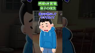 高2の息子が彼女を妊娠させた...【感動】