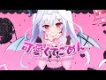 【オリジナルMV】可愛くてごめん - HoneyWorks (covered by 夜白魔メア)【歌ってみた】