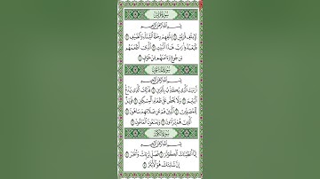 سورة قريش والماعون والكوثر -أبو بكر الشاطري Surat Quraish, Al-Ma'un, Al-Kawthar - Abu Bakr Al-Shatri
