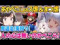 あやぺこによるまつ虐ス虐が止まらないマリオパまとめ ホロライブ切り抜き 兎田ぺこら あやぺこによるまつ虐ス虐が止まらないマリオパまとめ ホロライブ切り抜き 兎田ぺこら