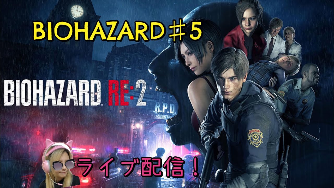 関西女のBIOHAZARD RE2ゲーム実況！（バイオハザード）