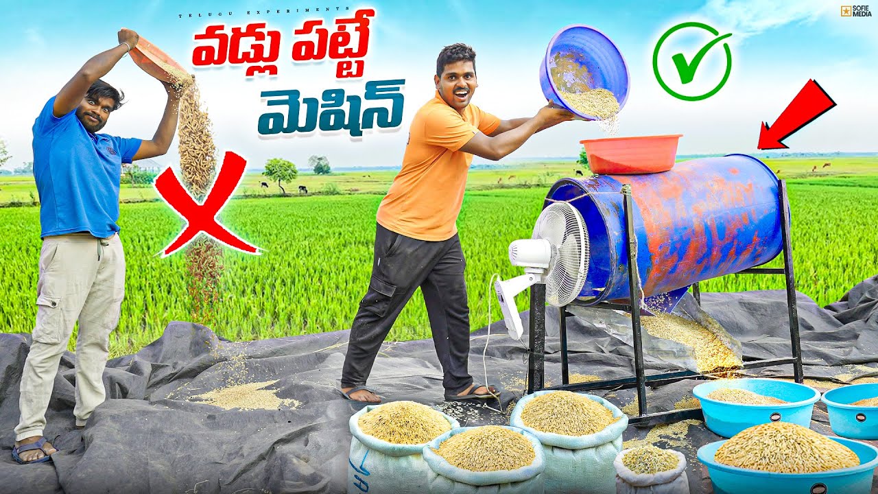 Making Rice Cleaning Machine Using Fan & Drum 🔥🔥 Modern Agriculture Machines 😱😱 Telugu Experiments
