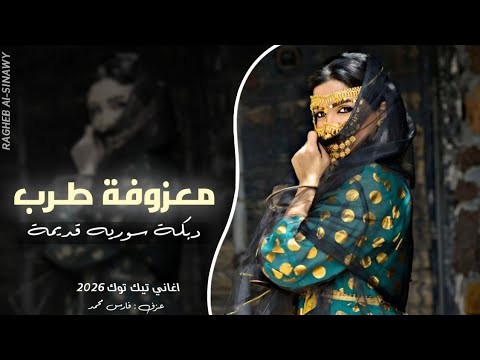 معزوفة سورية 2026 دبكة سورية قديمه مطلوبه اكثر شي