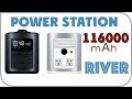 Самый Мощный Power bank 116000 mAh Power Station RIVER