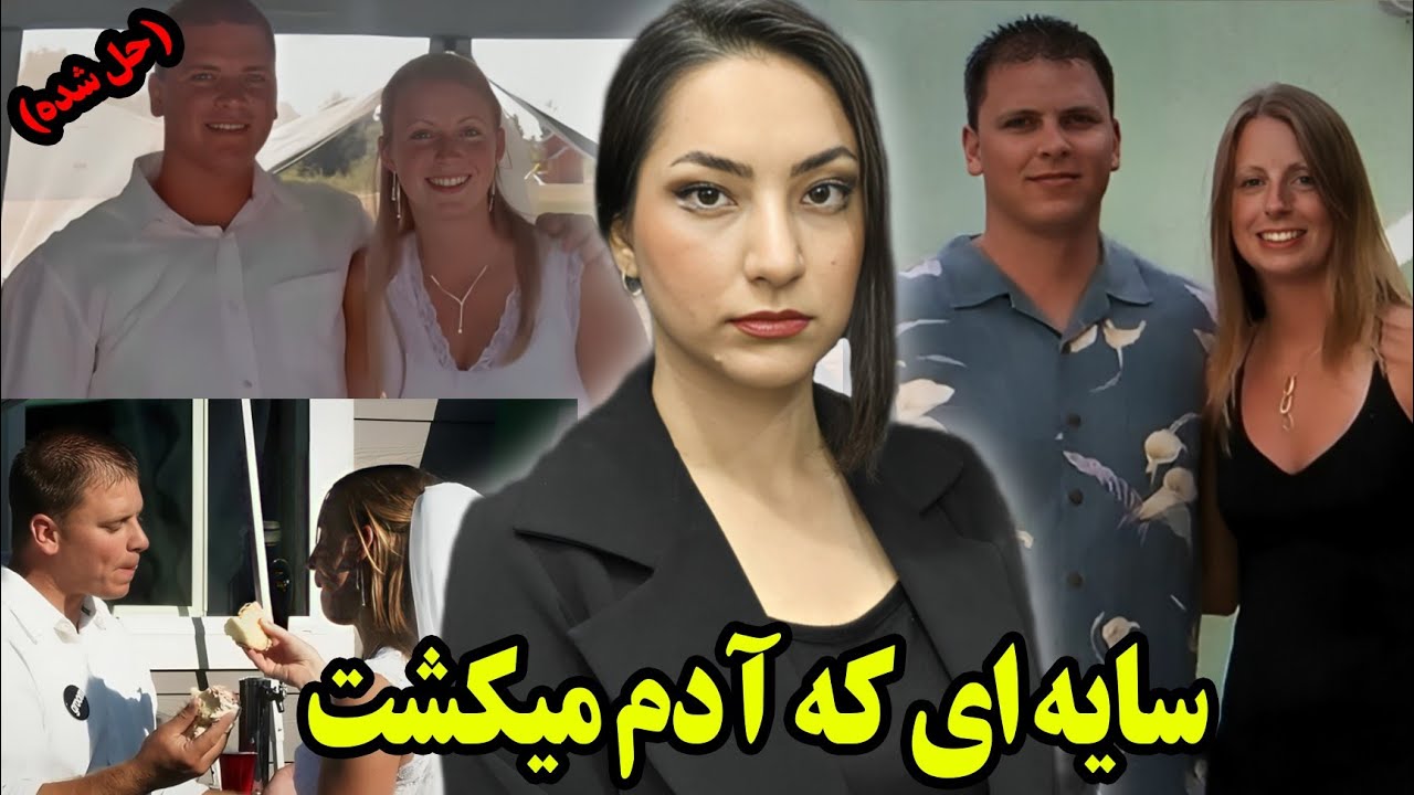 پرونده جنایی ؛ قاضی پرونده از مردم عذرخواهی کند!! | پرونده بریان و بورلای ماک