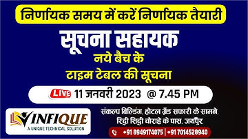 New Batch Time Table Announcement  || upcoming IA vacancy  #suchnasahayakvacancy2022 #infiqueclasses