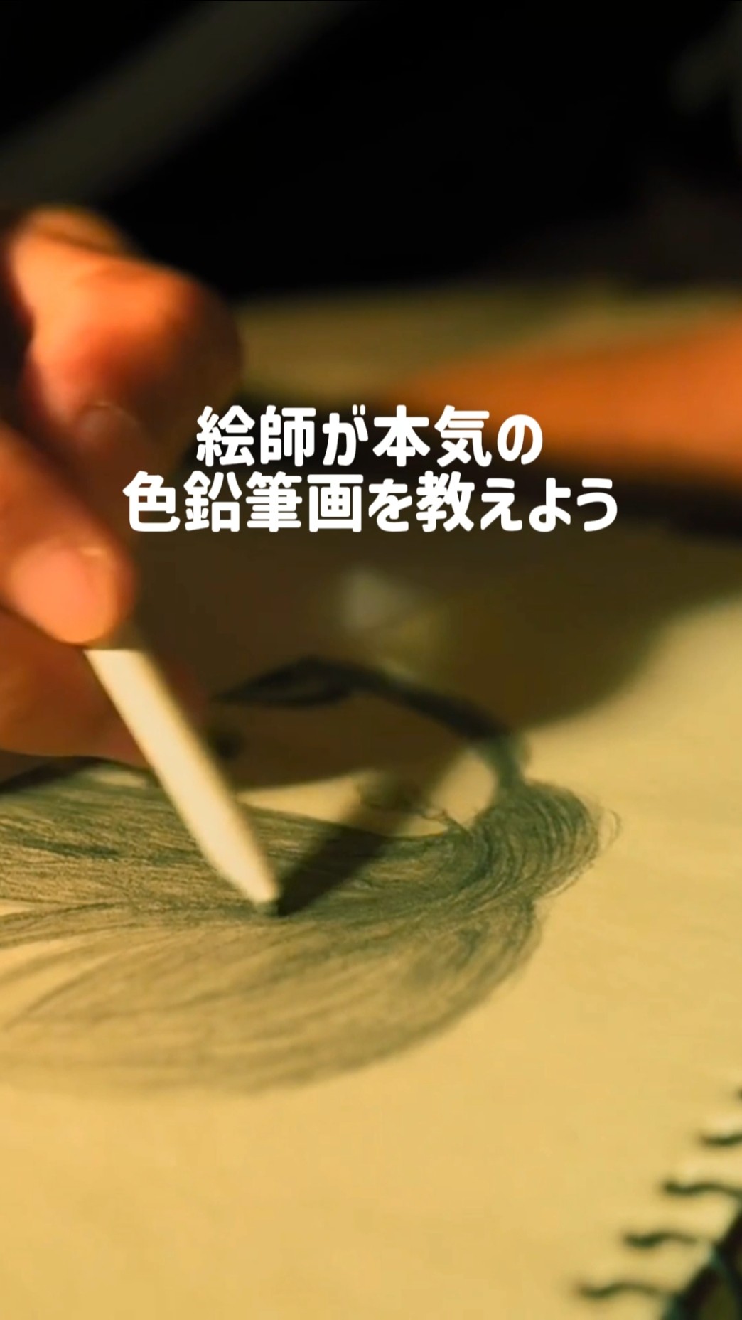 Colored pencil drawing of Sonna Kanji - YouTube