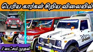 SUV cars for sale in erode | Secondhand car for sale in tamilnadu | luxury car for sale in chennai