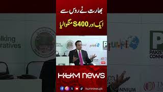 India Orders Another S-400 from Russia | Mansoor Ali Khan Raises Questions | Hum News | Pakistan