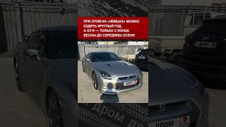 Что о Nissan GT-R говорят реальные собственники