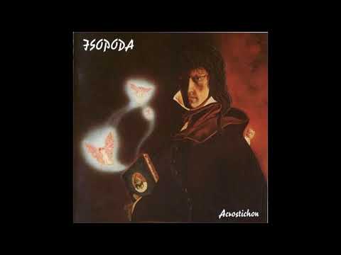 Isopoda - Acrostichon (فول آلبوم)