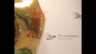 Всё то, что сделано вместе! В Новотроицке подведены итоги грантового конкурса Всё то, что сделано вместе! В Новотроицке подведены итоги грантового конкурса