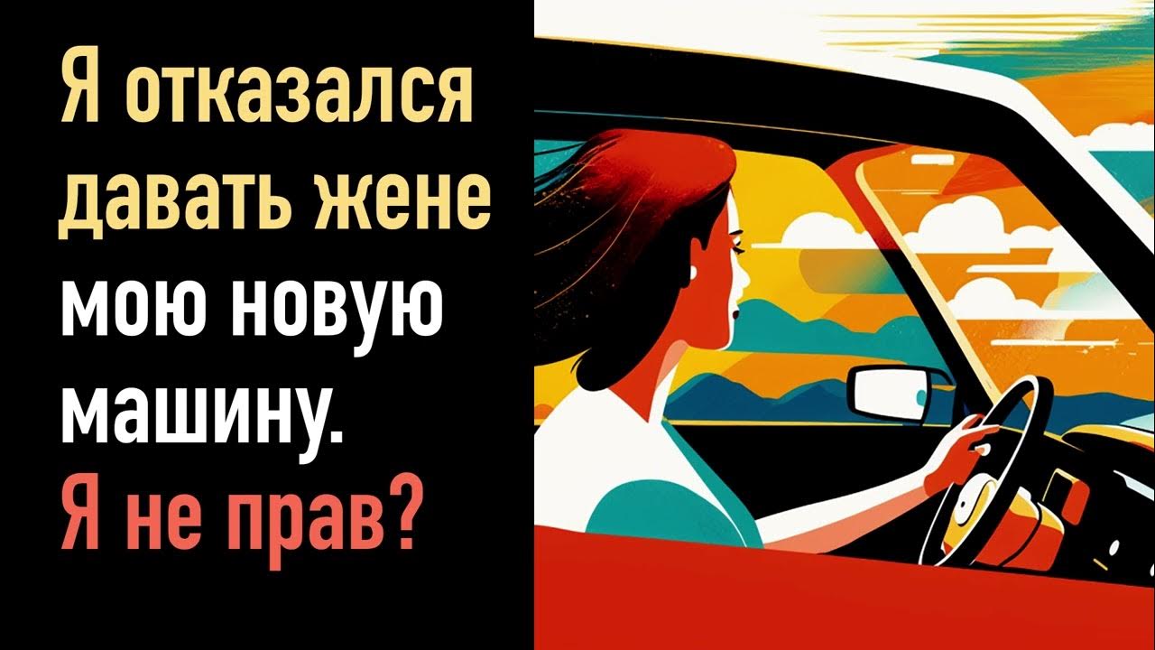 Не даю жене. Не даю жене. Сказал жене давай разведемся по-тихому цивилизованно. Давать деньги жене. Не даю жене.