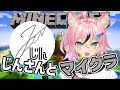 じんさんとマイクラやるぞ🎹🌟🐾【#まらしぃちゃん 】