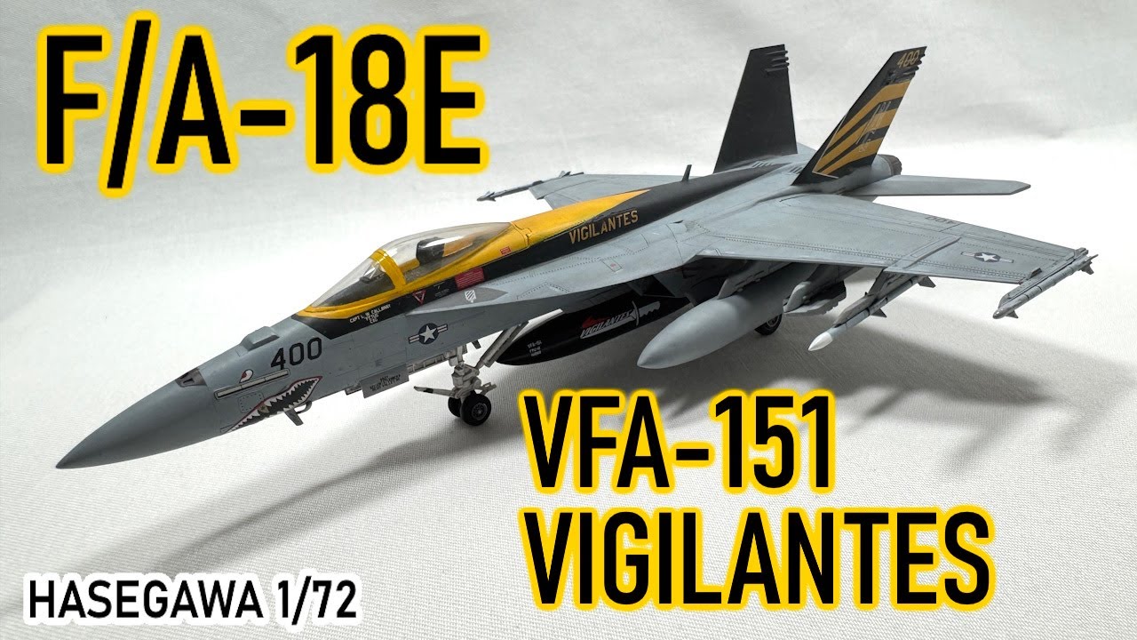 制作記録】F/A-18E ビジランティーズ CAG機｜ハセガワ 1/72 SUPER