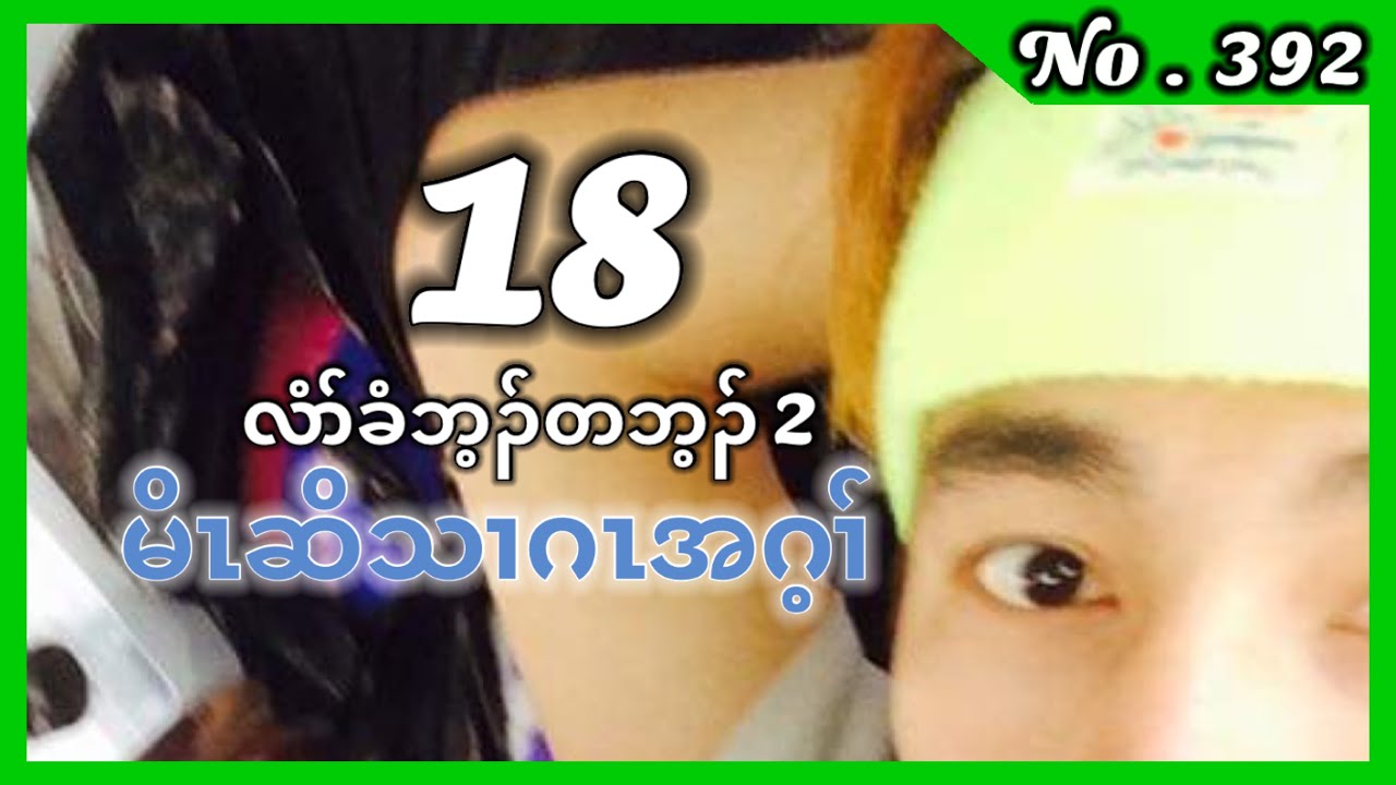 🔴  #Ep:392  #FSKarenHistory  3 Hunters Part - 18 The End