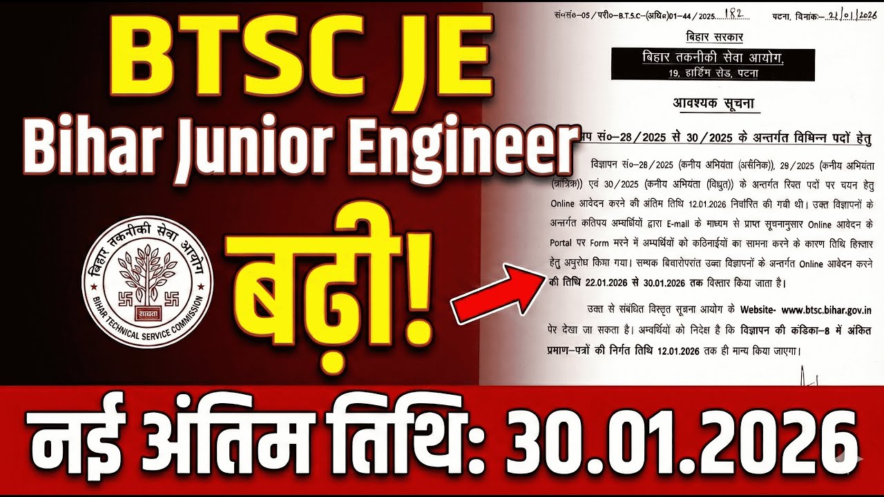 BTSC JE ONLINE DATE EXTENSION
