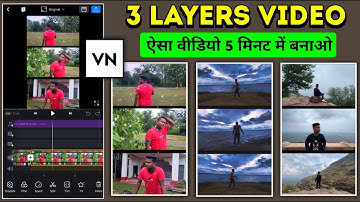 Instagram Reels 3 Layers Video || How To Make 3 Layers Video || Multi Layers Video Editing