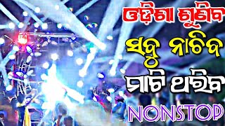New Odia Nonstop Market Hits Matal Dhamaka Dj Songs Dhamaka Dance Collection Remix 2024