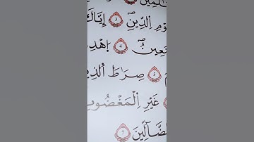 سورة الفاتحة هي زبدة القرآن الكريم ❤️ تلاوةلفضيلة القارئ الشيخ*العيون الكوشي المغربي حفظه الله ❤️❤️😊