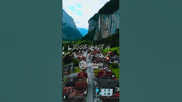 ماهر المعيقلي - سورة آل عمران ( برواية حفص عن عاصم ) الأية 184
