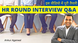 Some Common HR Round Interview Questions & Answers