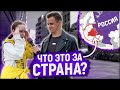 УГАДАЙ СТРАНУ НА КАРТЕ И ВЫИГРАЙ 1000 РУБЛЕЙ / Школьники отвечают на школьные вопросы по географии