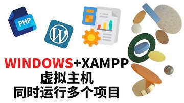 XAMPP一台虚拟主机上建立多个PHP项目同时运行