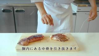 塩いか調理方法・食べ方  | 姿焼き